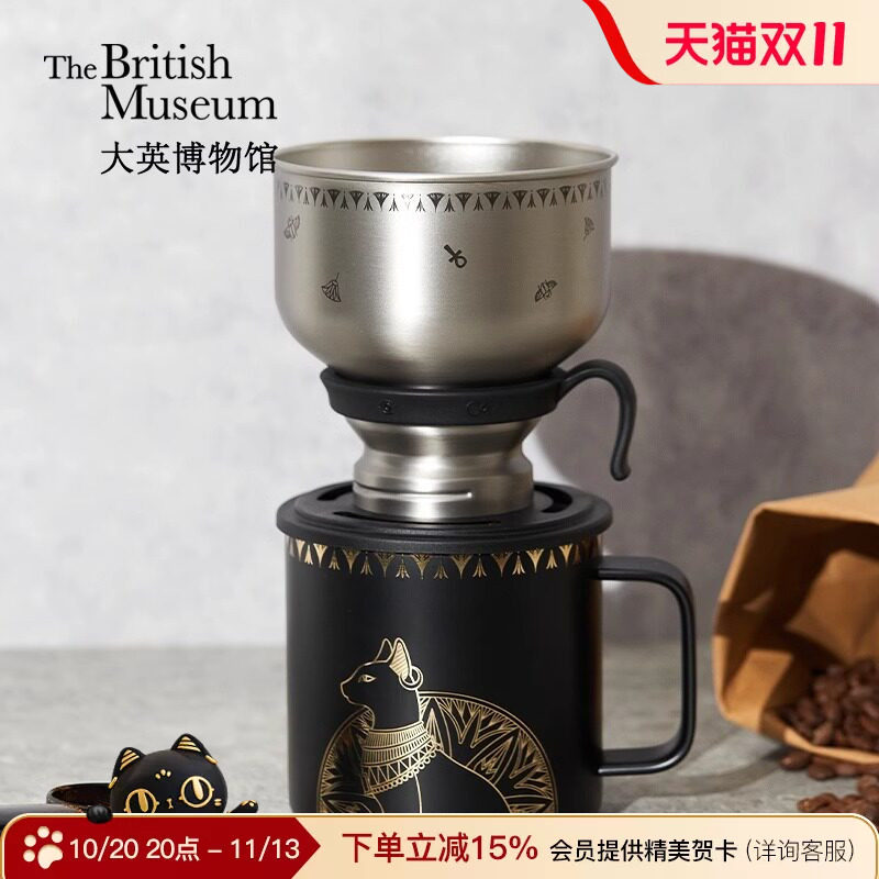 大英博物馆手冲咖啡套装手冲滤杯滴漏咖啡壶咖啡爱好者生日礼物男