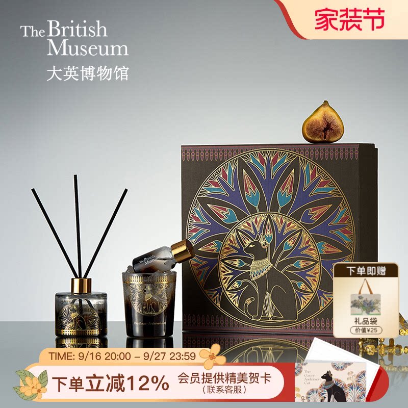 大英博物馆扩香晶石无火香薰礼盒										