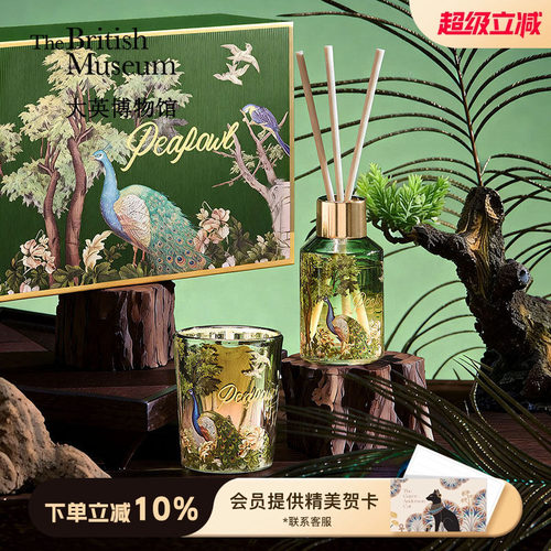 大英博物馆羽开富贵香薰礼盒