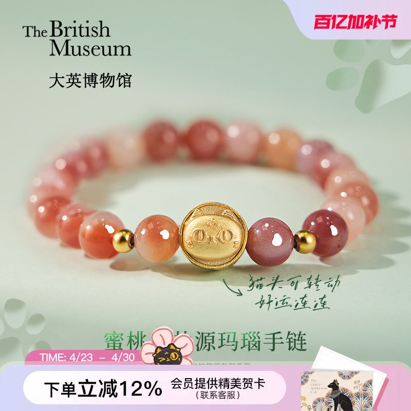 大英博物馆桃花粉水晶手链女款手串轻奢送闺蜜生日礼物女生高级感