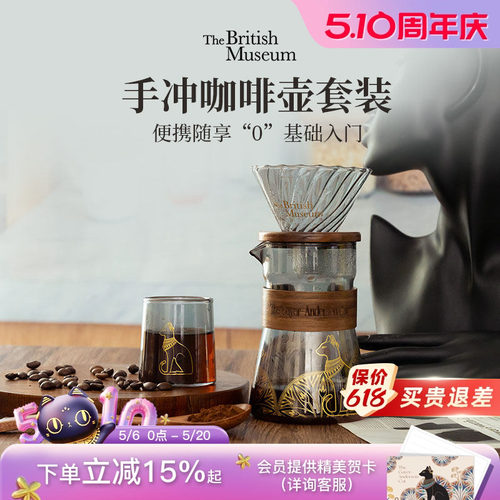 大英博物馆安德森猫手冲咖啡壶