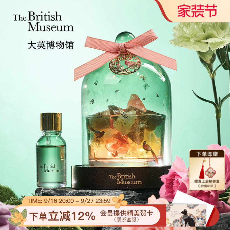 大英博物馆扩香晶石香薰灯礼盒520送女朋友新婚礼物闺蜜生日礼物