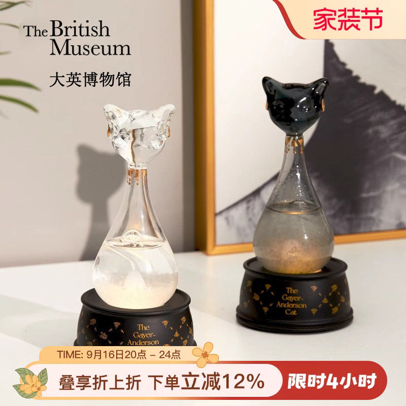 大英博物馆天气预报瓶风暴瓶摆件图片