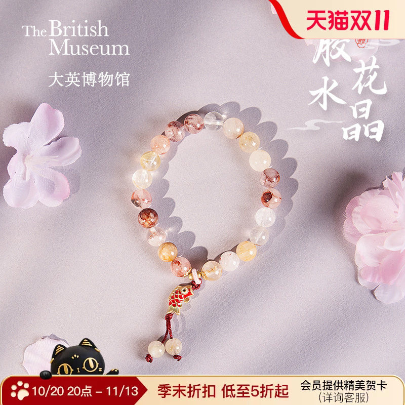 大英博物馆锦鲤水晶手链女款手串首饰文创礼物送闺蜜生日礼物女生