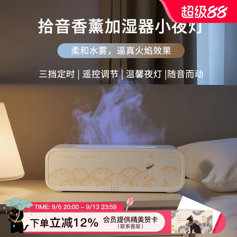 大英博物馆拾音香薰机加湿器家用卧室办公室桌面氛围灯创意礼物