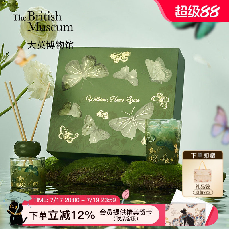 大英博物馆蝴蝶扩香石香薰礼盒