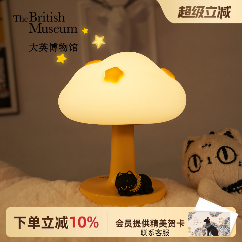 大英博物馆萌猫云朵氛围灯拍拍灯