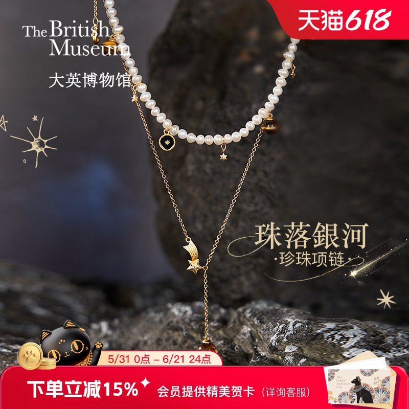 大英博物馆珍珠项链女款浪漫银河吊坠饰品送闺蜜生日礼物女生轻奢