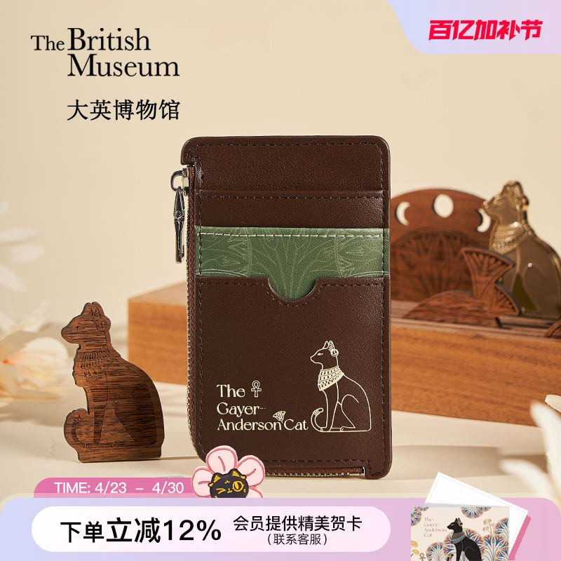 大英博物馆盖亚安德森猫卡包多功能零钱包送男友男生生日礼物女生