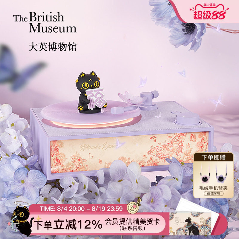大英博物馆香薰蓝牙音箱音响新婚520送女朋友礼物生日礼物女生