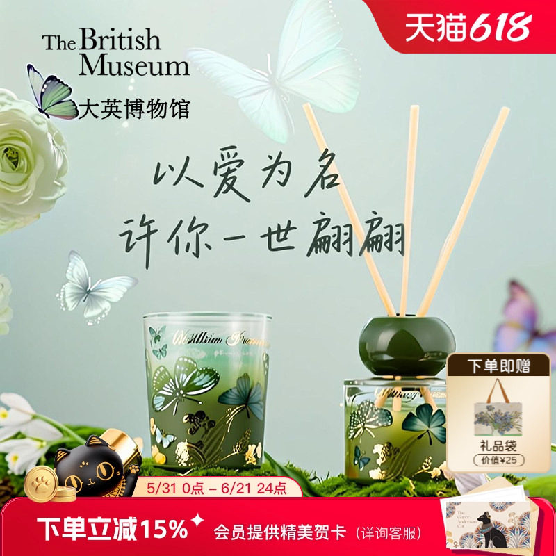 大英博物馆蝴蝶扩香石无火香薰礼盒香氛室内香薰精油家用生日礼物