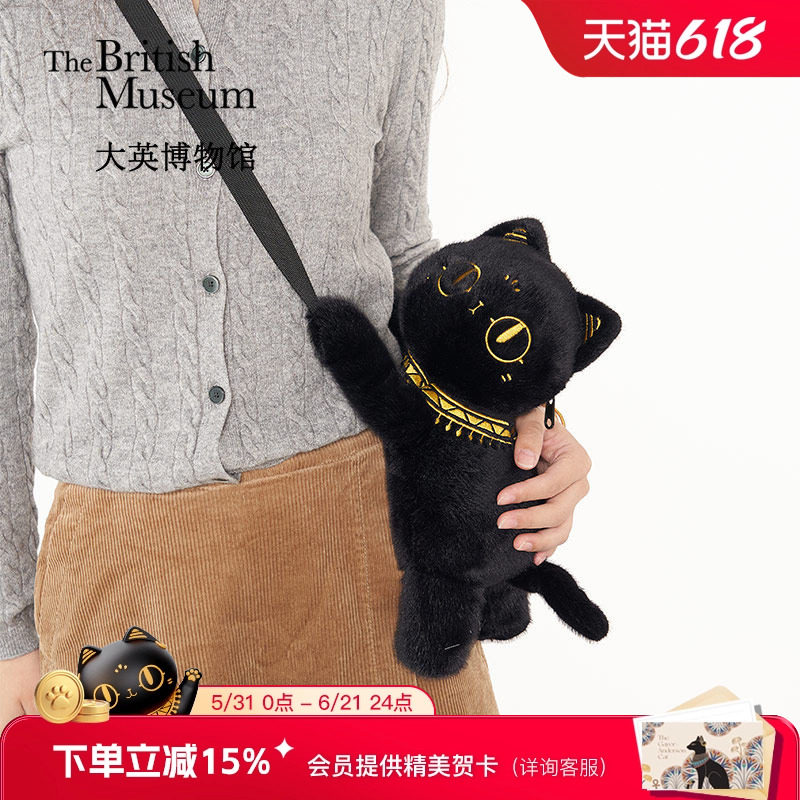 大英博物馆猫咪公仔可爱手机包玩偶包小斜挎包儿童包包女生日礼物