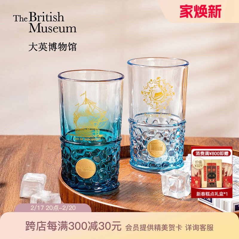 大英博物馆渐变浮雕铭牌玻璃杯水杯茶杯情侣对杯情人节生日礼物