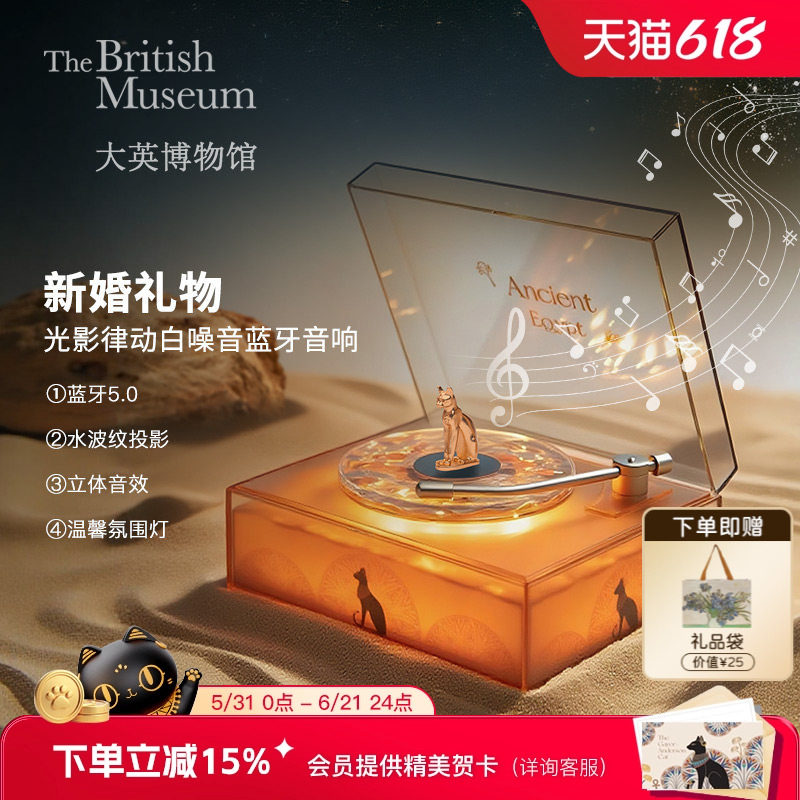 大英博物馆唱片机蓝牙音箱音响氛围灯小夜灯乔迁礼物闺蜜生日礼物