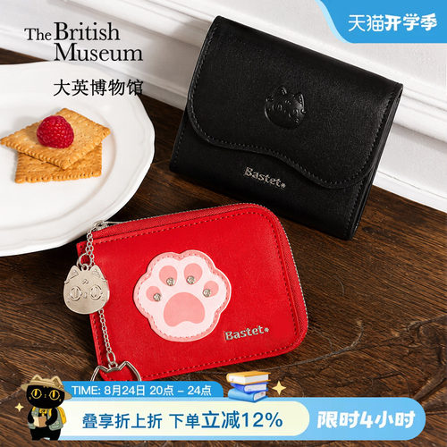 大英博物馆巴斯特萌猫收纳零钱包