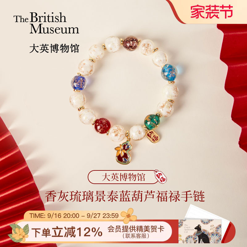 大英博物馆福禄香灰琉璃手串女款图片
