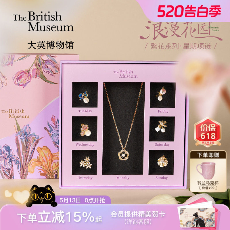 大英博物馆diy项链女款新婚520送女朋友礼物女孩闺蜜生日礼物女生