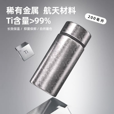 纯钛内外双层保温杯220ml