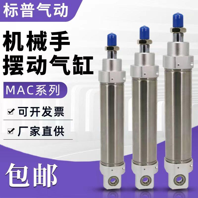 机械手回旋旋转摆动气缸AKD2B CDM2E MAC40-125 尾部带轴承
