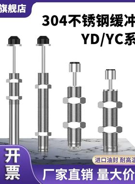 不锈钢液油压可调节阻尼型缓冲器RJ/RJC/YD/YC0806 1412 2030  36