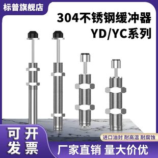 不锈钢液油压可调节阻尼型缓冲器RJ/RJC/YD/YC0806 1412 2030  36