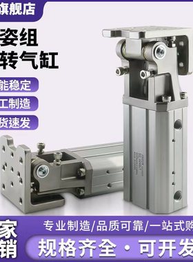 机械手配件齿条侧姿组铰链90度翻转气缸HC3240L/4040W/5040/HCD25