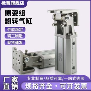 HCD25 5040 机械手配件齿条侧姿组铰链90度翻转气缸HC3240L 4040W