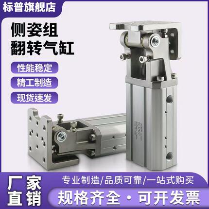 机械手配件齿条侧姿组铰链90度翻转气缸HC3240L/4040W/5040/HCD25