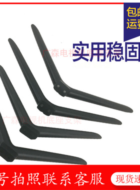 适用于风行电视底座N32 N39S D40Y D49Y N55 D55Y D58Y 49Y1 43X1