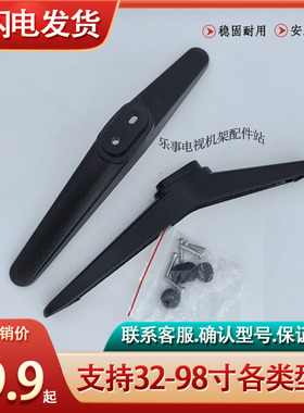 适用于王牌TCL电视机底座43G50 43W6 D43A810 42E10 43V8雷鸟支架
