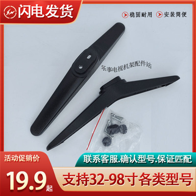 适用于王牌TCL电视机底座43G50 43W6 D43A810 42E10 43V8雷鸟支架