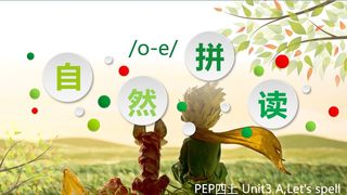 PEP四年级上册U3-A spell-绘本融合ppt课件