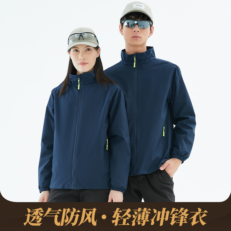 秋冬季户外防风防水外套男女连帽风衣定制工作服刺绣印logo冲锋衣