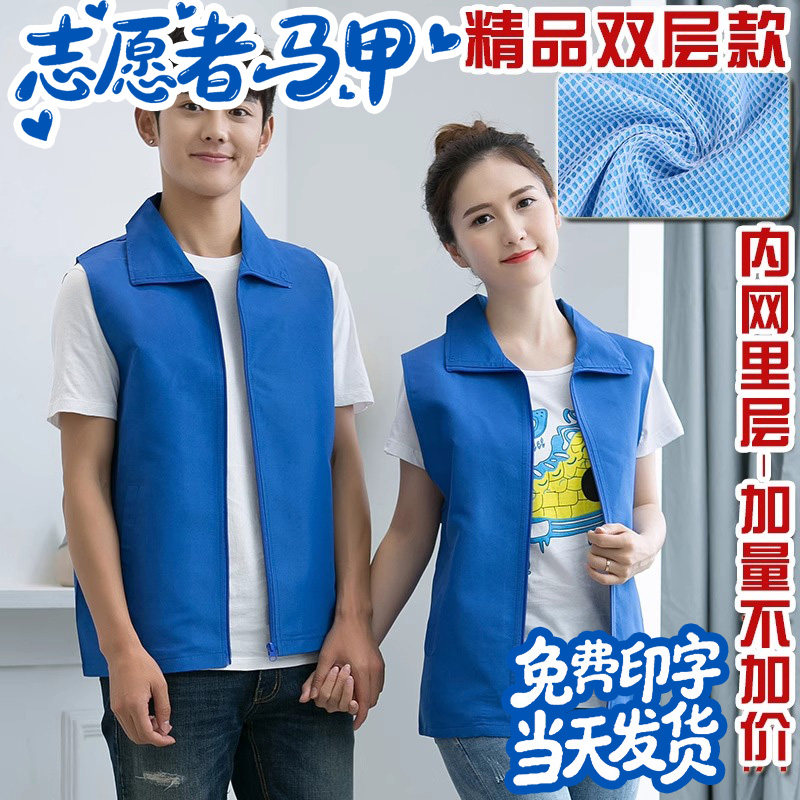 宝蓝色青年志愿者马甲定制背心义马甲定制/加工