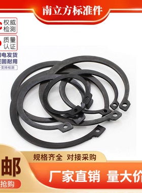 黑色GB894轴用挡圈外卡卡簧C型挡圈轴用弹性挡圈规格90-175
