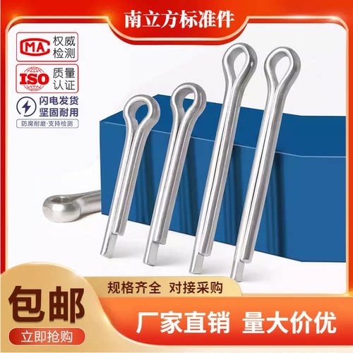 gb91镀锌开口销发夹插销卡子