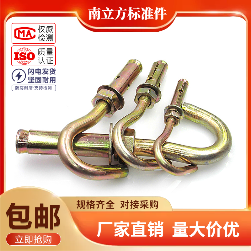 南方标准件膨胀螺丝钩膨胀勾