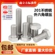 201不锈钢M4 M20外六角螺丝螺栓加长螺杆钉M5M6M8M10M12M14M16M20