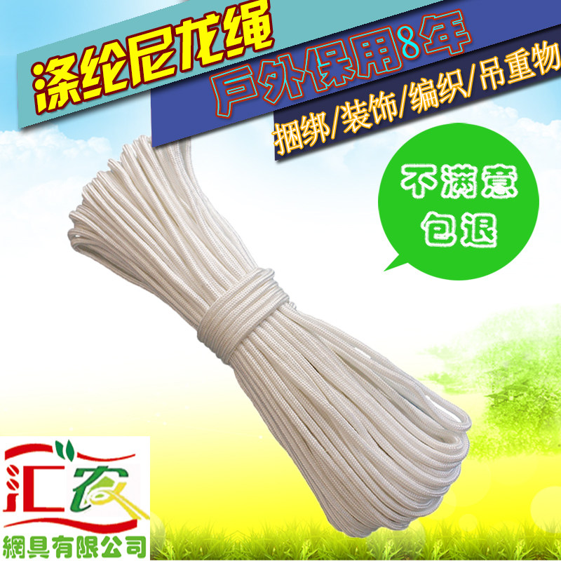 编织绳捆绑绳货车快递拉绳