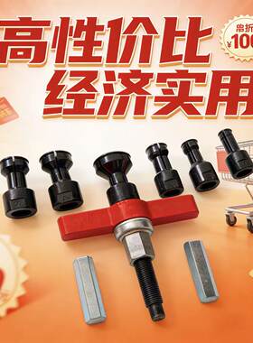 内孔轴承拉拔工具拉马