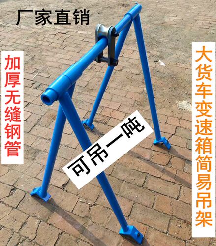 挂车简易牵引工具发动机变速箱