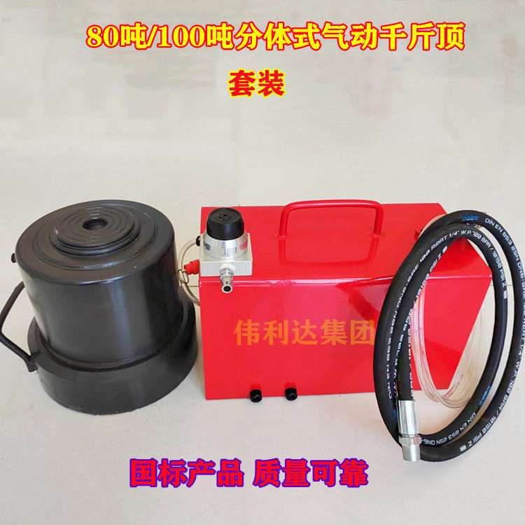 千斤顶气动分体式100吨