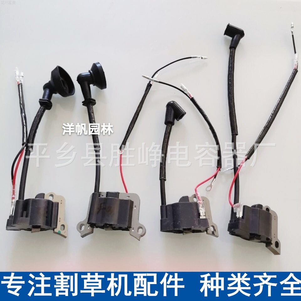 139四冲程割草机点火线圈 40-5二冲程割草机高压包32绿篱机高压包