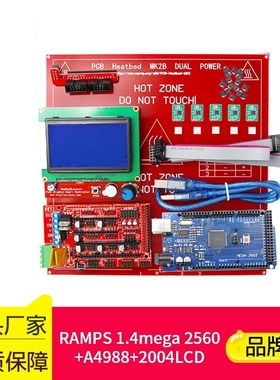 3D打印机配件 主板套件RAMPS 1.4 mega 2560 A4988 12864LCD