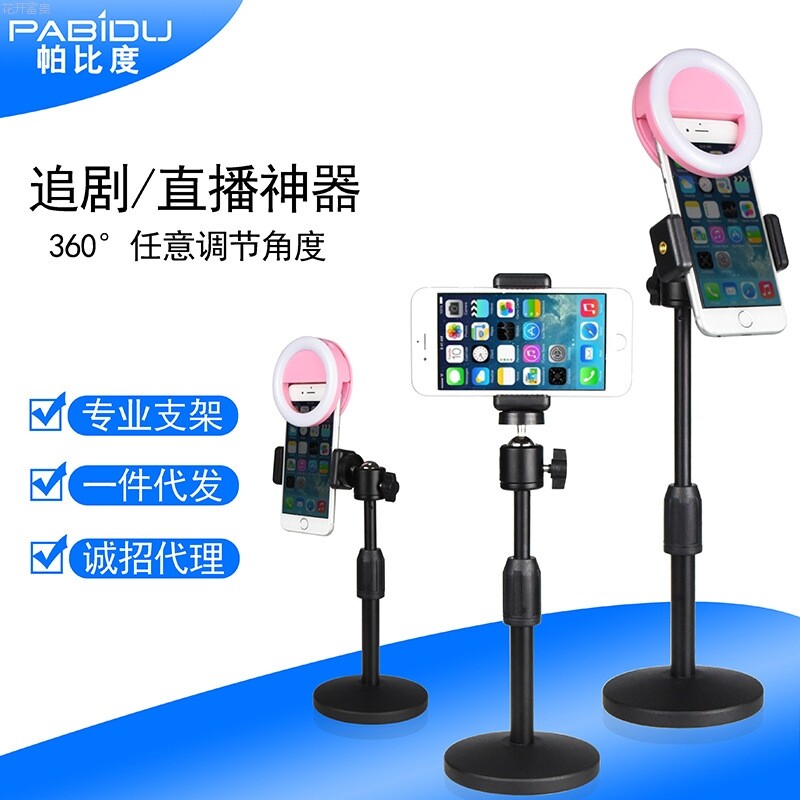 手机直播桌面支架手机懒人支架 自拍看电影神器手机圆盘支架