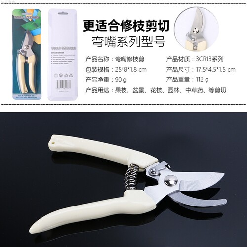 剪枝修枝园林剪刀园艺剪果树摘果花艺盆景果枝剪刀园林工具剪