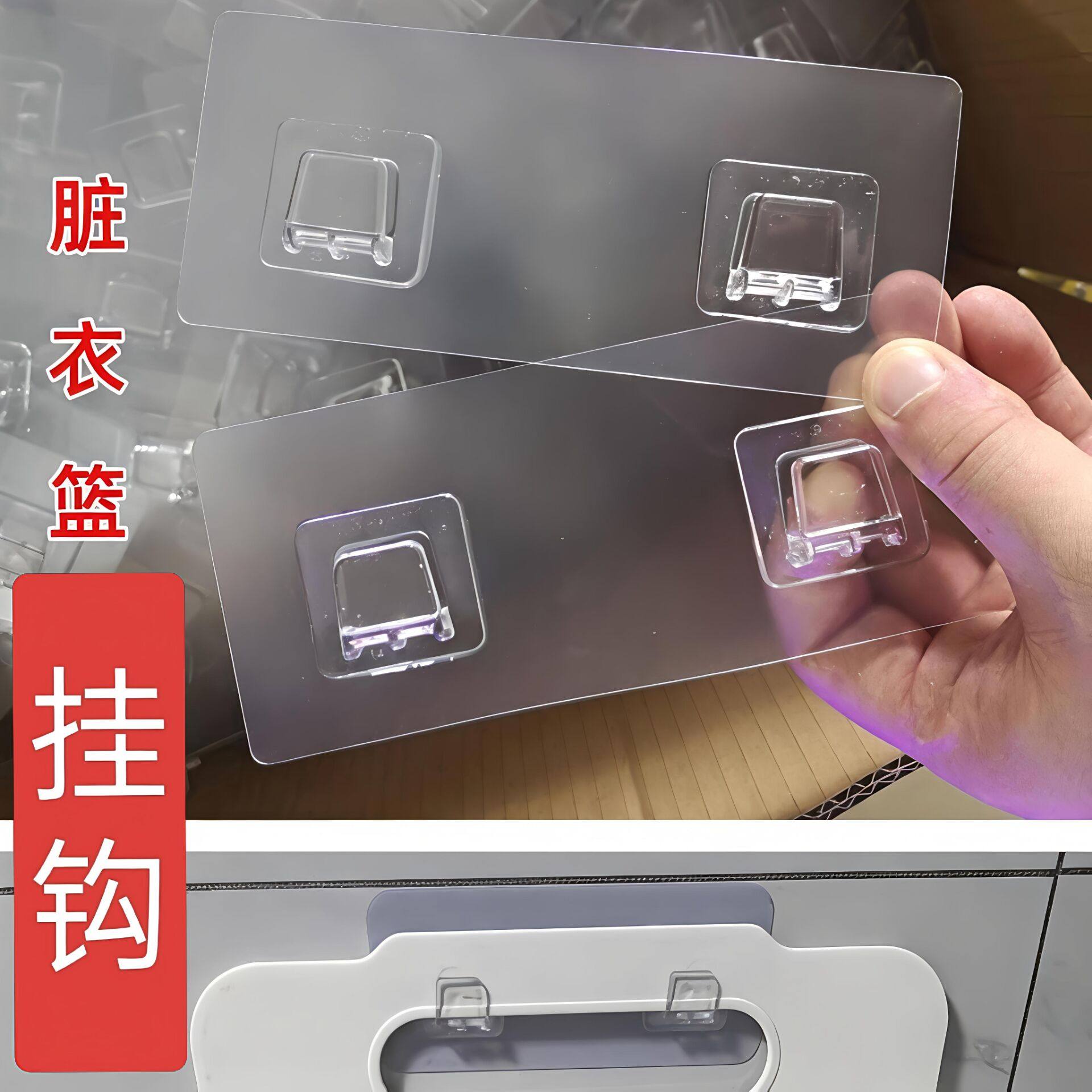 免打孔脏衣篓卡扣挂钩收纳筐背胶卡扣壁挂固定浴室脏衣篮加长挂扣,收纳整理,挂钩/粘钩,淘宝优惠券,粉丝福利购,淘宝优惠卷