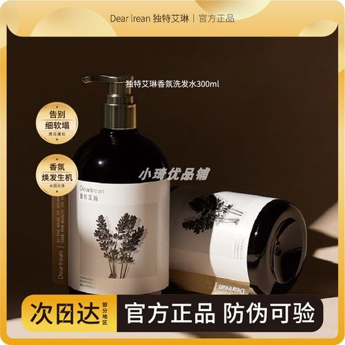 DR独特艾琳正品香氛洗发水控油蓬松去屑滋养顺滑持久留香洗头膏