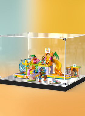 展示盒适用乐高41720 水上乐园拼装积木模型亚克力透明收纳防尘罩