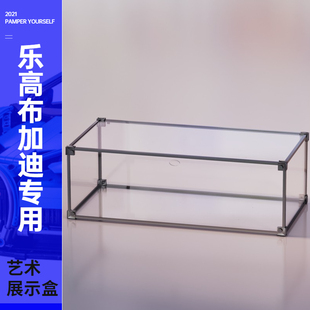 展示盒42083积木乐高布加迪威龙奇龙透明亚克力防尘罩防尘盒艺术